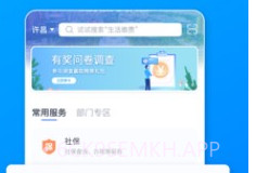 i许昌v1.7截图