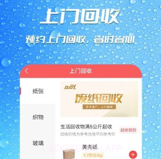 瓶瓶叉v1.7截图