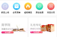 嗨淘HAITAOV1.6截图