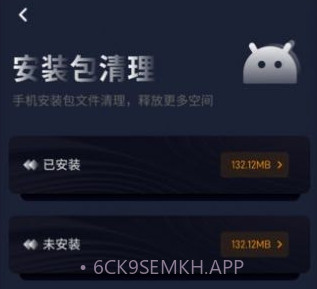 金牛清理管家v1.0.10截图
