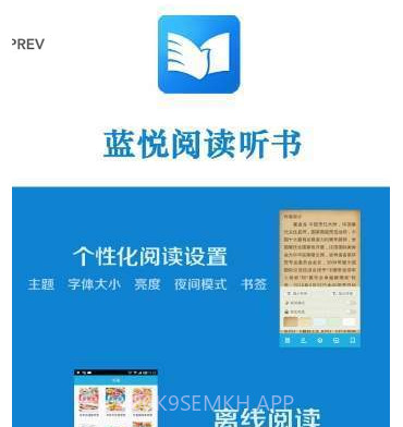 蓝悦阅读v4.14截图