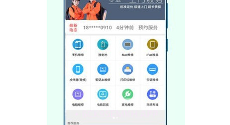 换屏哥v5.9截图