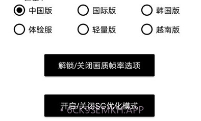 小也画质助手2.1V2.5截图