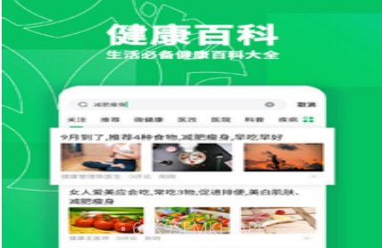 健康头条v1.0.12截图