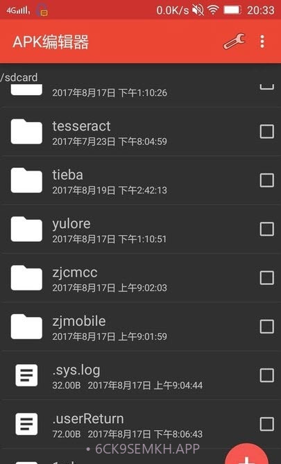 APK Extractor Pro14.5.7截图