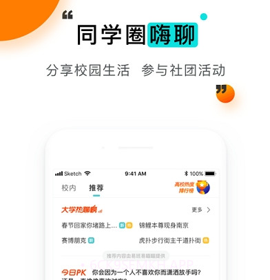 爱在苏职大v8.2.13截图