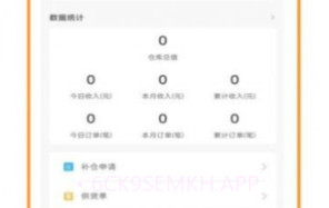 昊万昌供应商v1.0.9截图