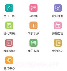医学三基智题库v1.2.9截图