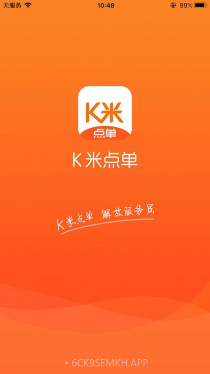 服务员点单2.8.86截图