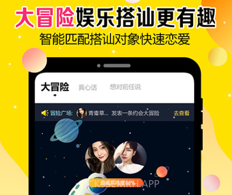 谈恋爱v4.2.12截图