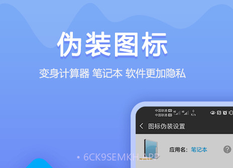 加密相册同步助手v1.0.9截图
