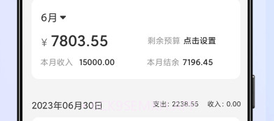 达达记账v鐎瑰宕渧1.6截图