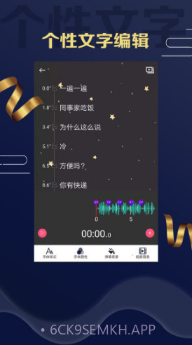 字弹自说(字弹自说文字动画短视频)V1.4 安卓正式版V1.6截图