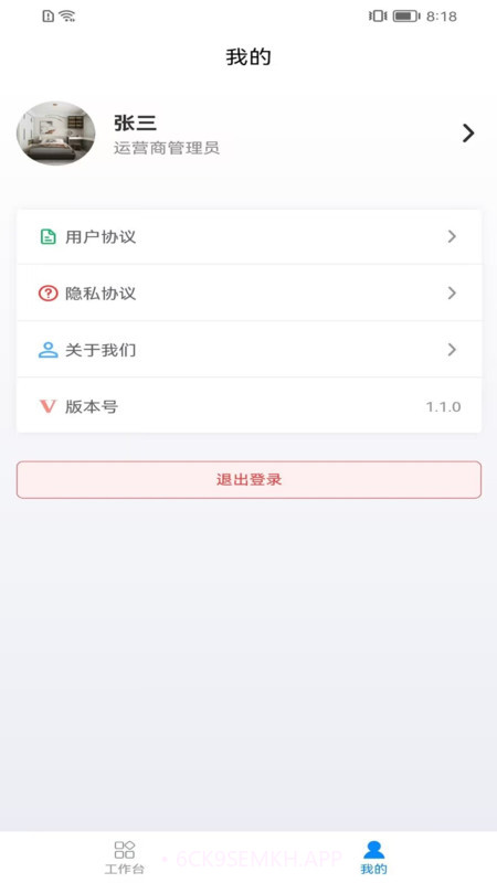 巡鹰出行1.2.3截图
