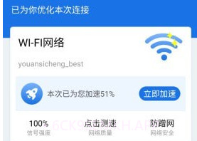 手机WiFi大师v1.0.2102014.6截图