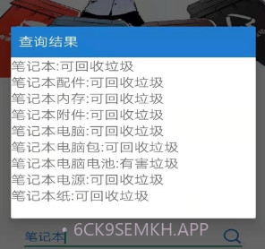 快分小垃圾v1.0.15截图