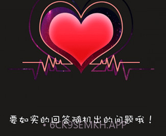 真心话大冒险吧v1.5截图