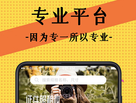 自拍最美证件照v3.1.13截图