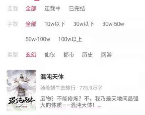 麻辣小说v1.0.11截图
