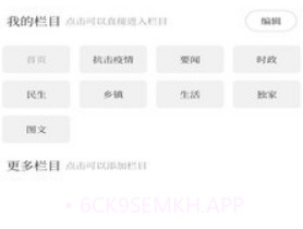 兴城融媒v1.0.10截图