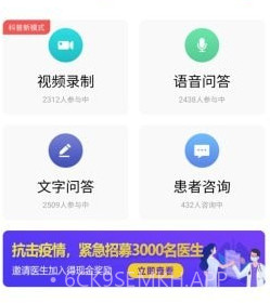 有来医生v1.5.13截图