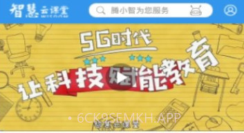 平度中小学生云课堂V2.10.1.8截图