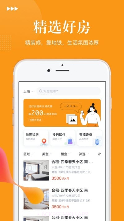 易家租房v1.2.6截图