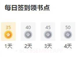 花耳书屋v3.4.10截图