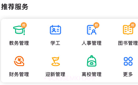 i幼专v2.1.14截图