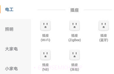 金仕科智能v1.0.8截图