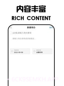 米花日记本v6.9截图