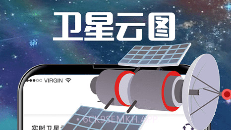 手机卫星云图v3.0.10截图