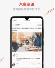 邻帆车管家v1.0.13截图