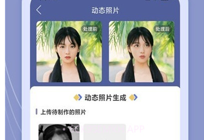 老照片万能修复v1.9.13截图