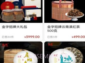 茶荼铺子商城v1.0.7截图