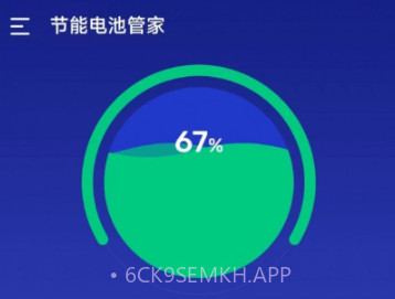 节能电池管家v1.0.0.7截图