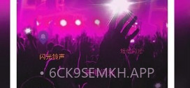 摩嘎来电闪光V8.9.8截图