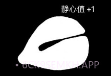 木鱼专注助手V1.6截图