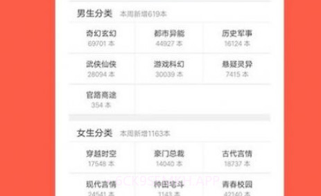 笔趣阁蓝色版v1.15截图