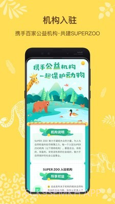 Super Zoo1.6.10截图