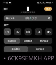 福历V1.0.10截图