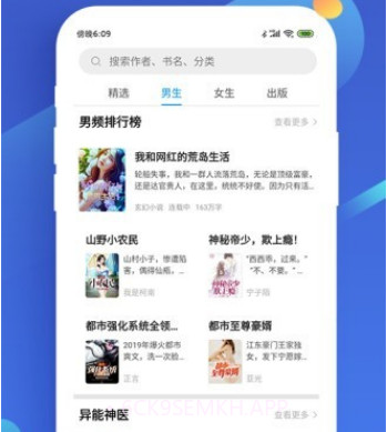 风读小说v1.8.14截图
