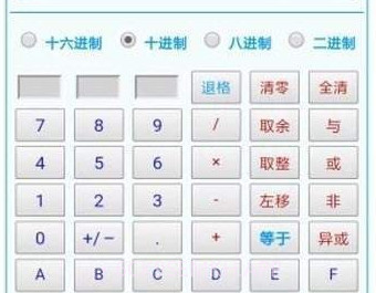 三贝计算器最新版v1.8截图