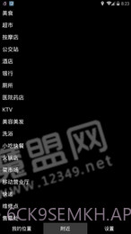 点明出行1.0.3178截图