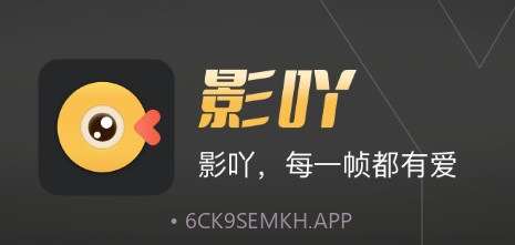 影吖v1.0.12截图