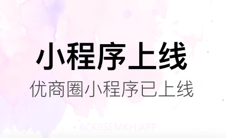 华发优生活v2.9.10截图
