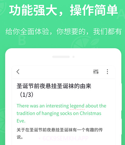 青柠英语听力v1.2.12截图