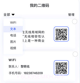 二维码快捷扫v1.0.11截图