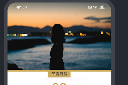 品言(品言分享)V1.3.4 安卓中文版V1.3.6截图