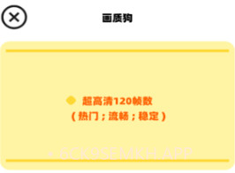 画质狗v2.8截图